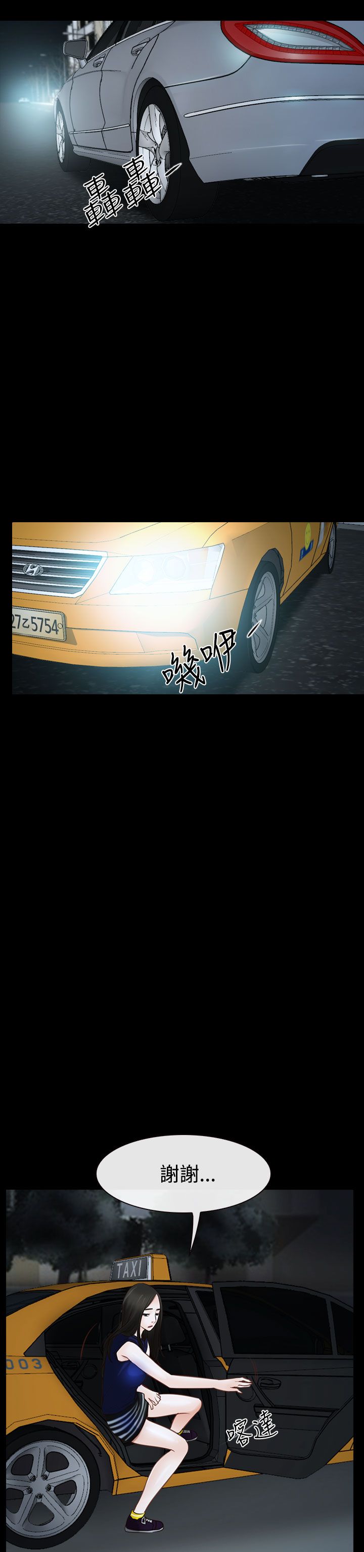 百合漫画,第49章：错过3图