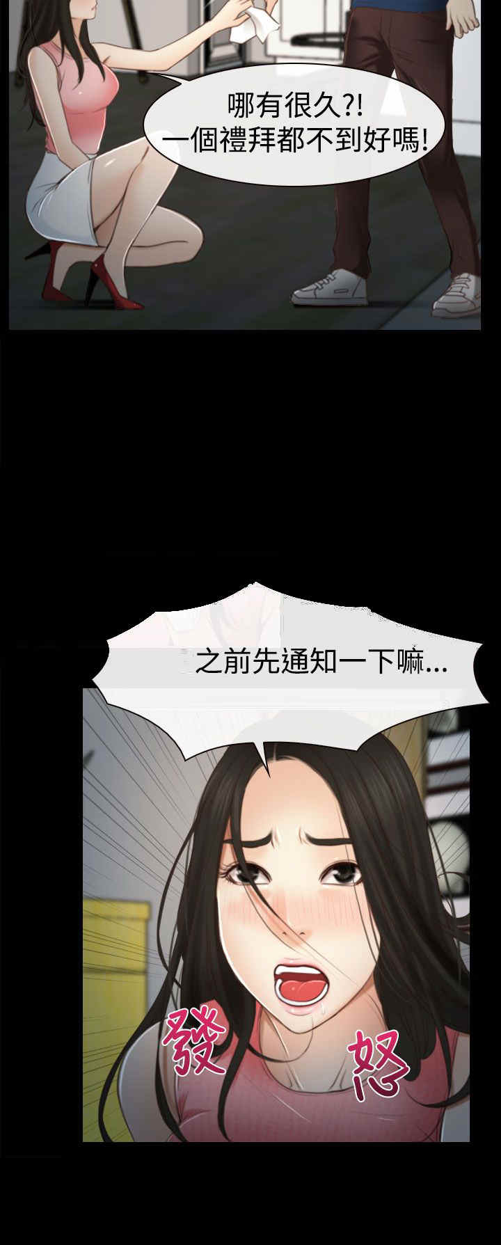 百合花园社区举办中秋活动漫画,第14章：海边3图