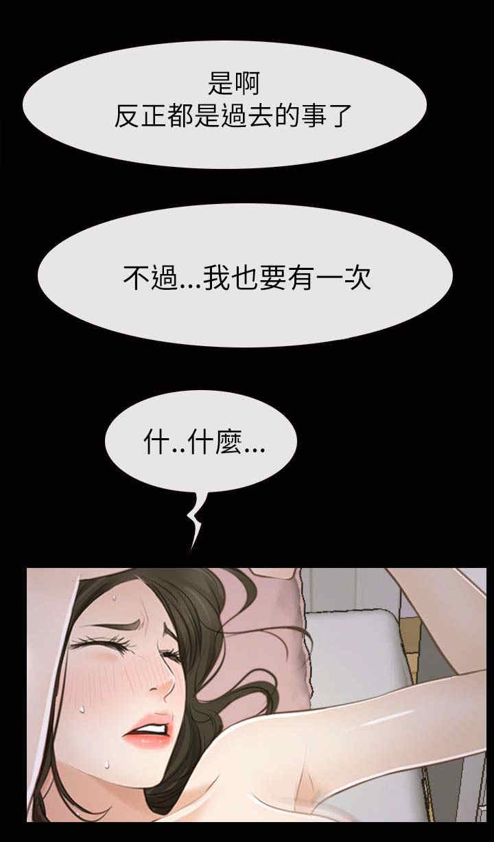 百合漫画,第77章：不爱2图
