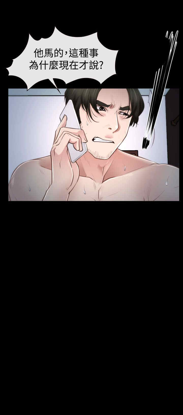 百合车文漫画,第40章：会长5图