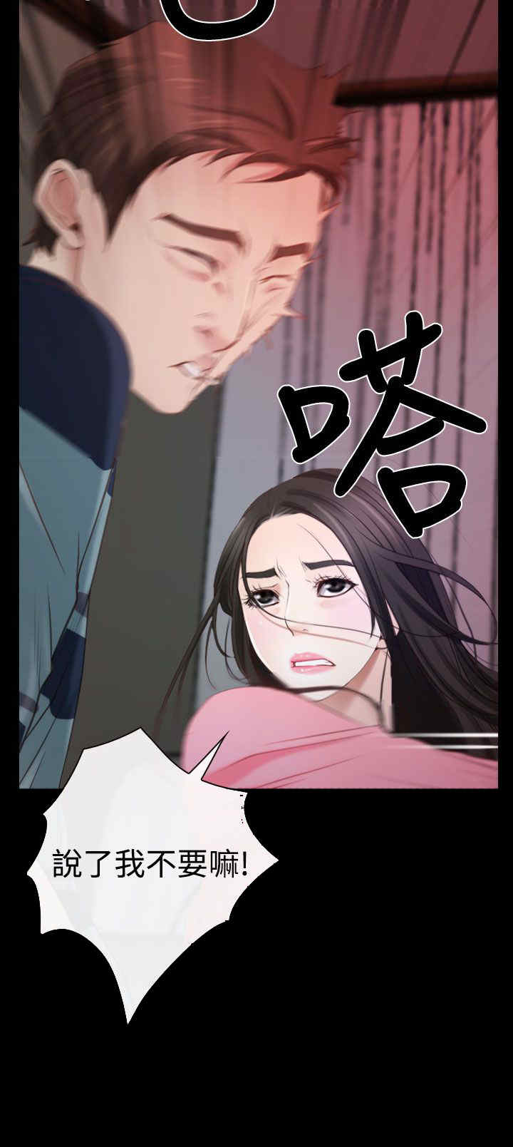 百合固金丸漫画,第21章：先走1图