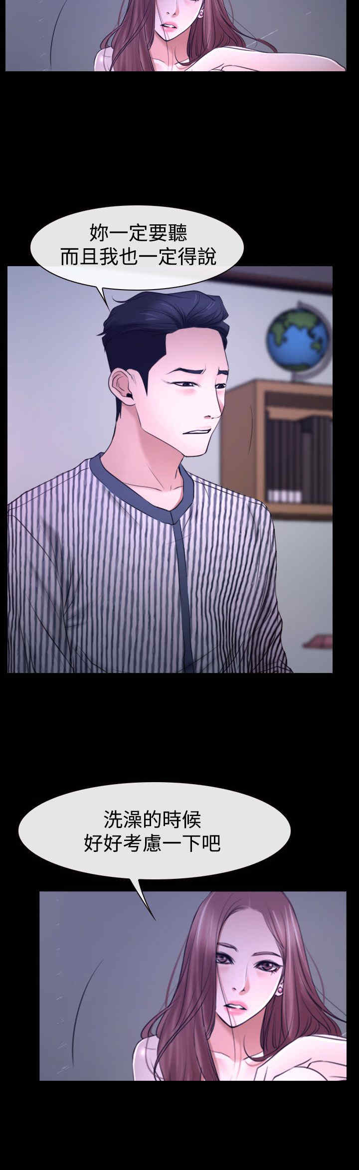 百合才有家抖音漫画,第36章：别说3图