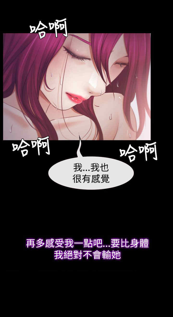 百合车文漫画,第23章：保密2图