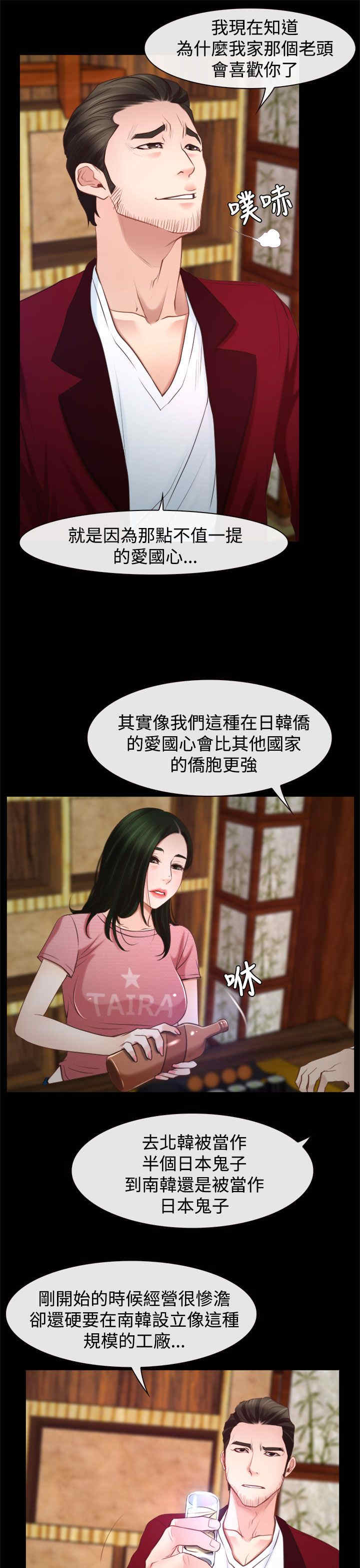 百合种球如何种植漫画,第29章：手段4图