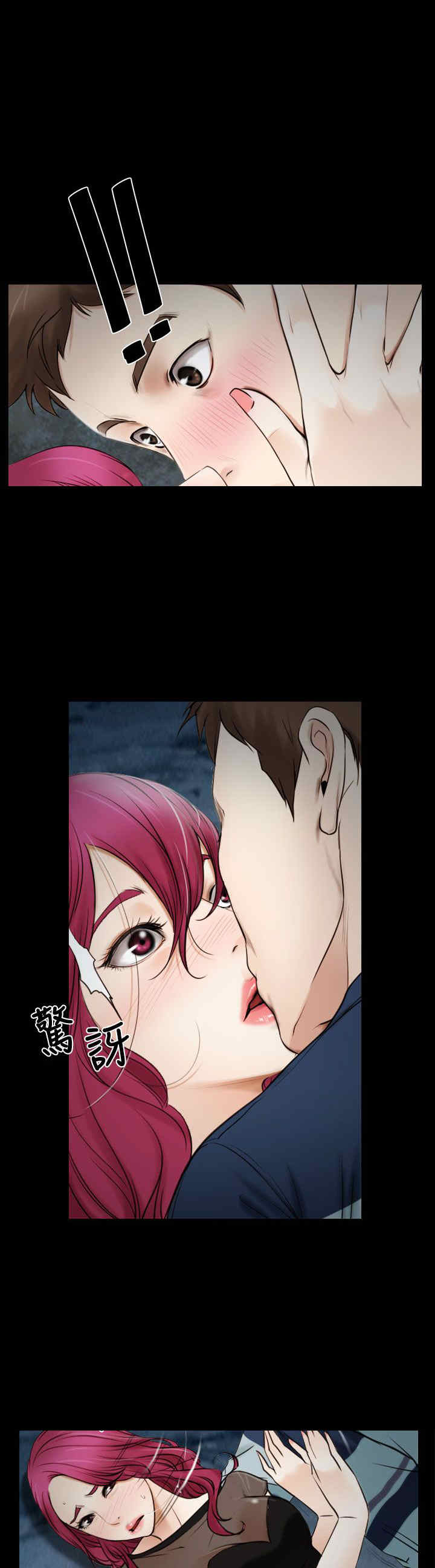 百合漫画,第23章：保密3图