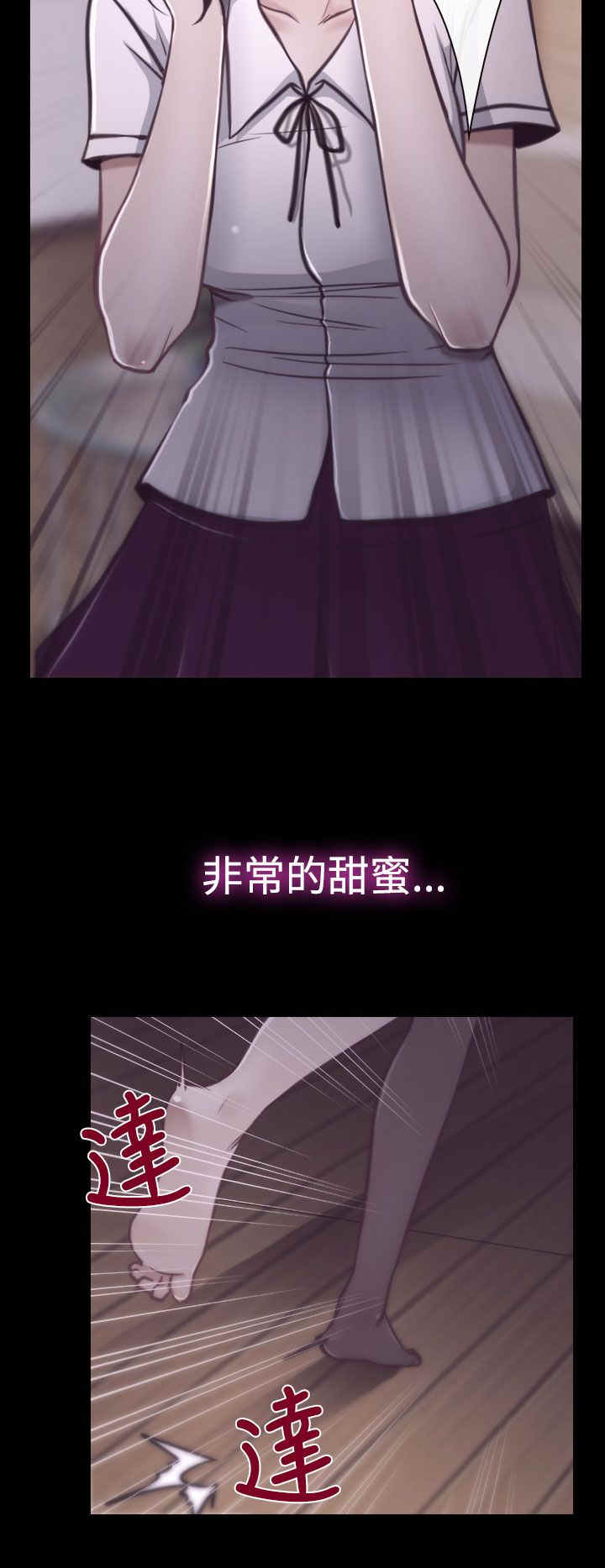 百合漫画,第9章：拷问1图