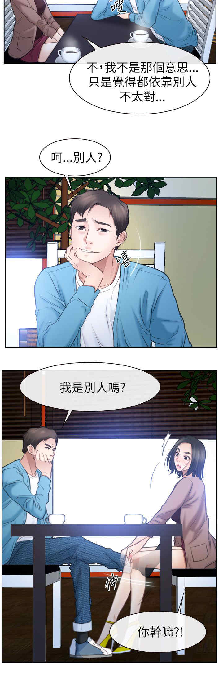 百合漫画,第83章：谈谈5图