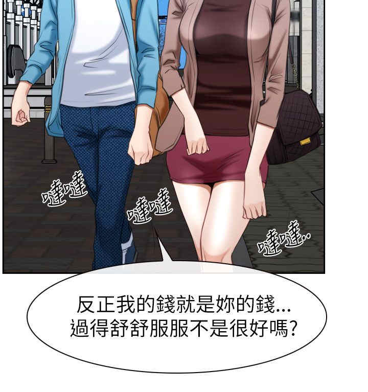 百合漫画,第85章：我不爱你了2图