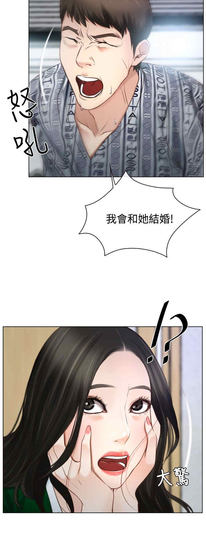 百合漫画,第29章：手段5图