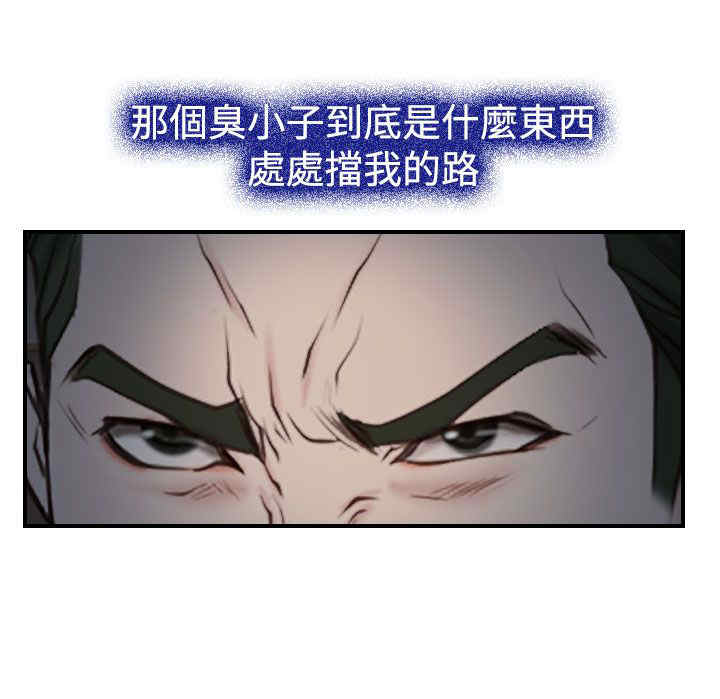 百合漫画,第32章：欺骗3图