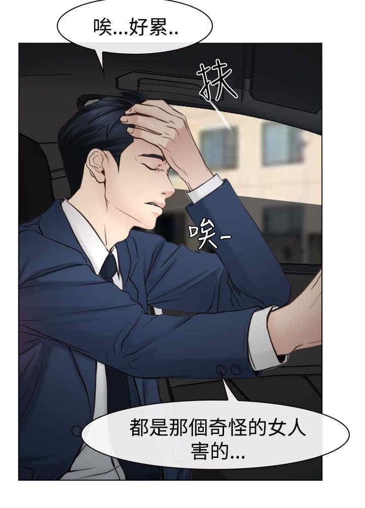 百合漫画,第28章：糟糕3图