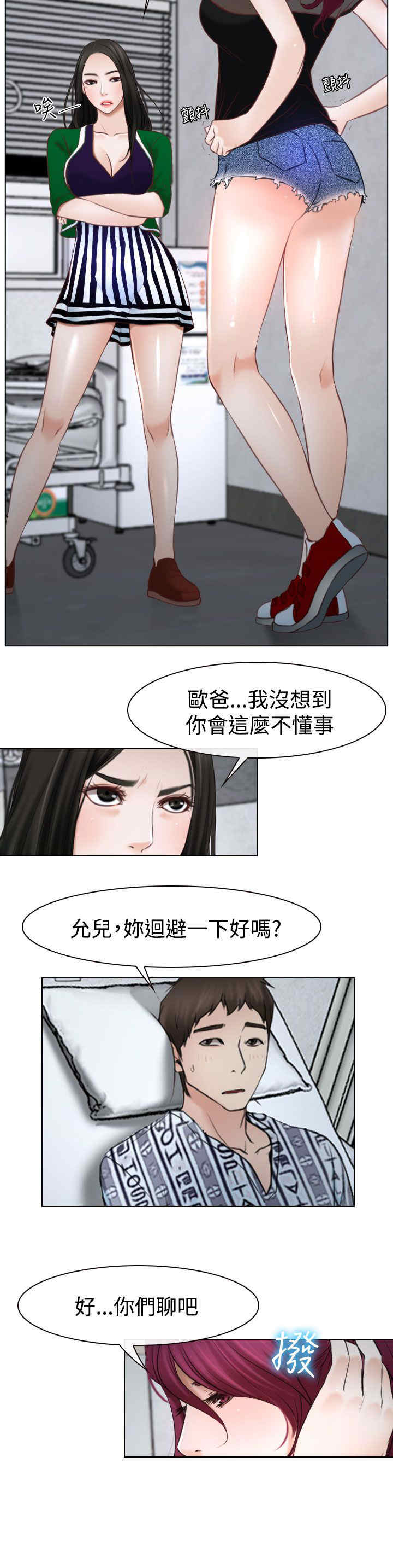 百合漫画,第27章：探病5图