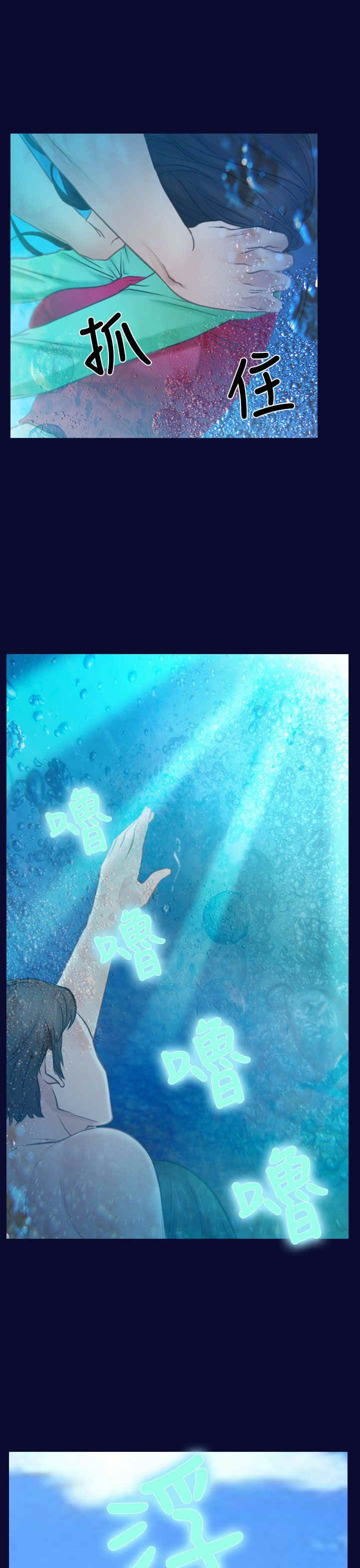 百合漫画,第19章：救出1图