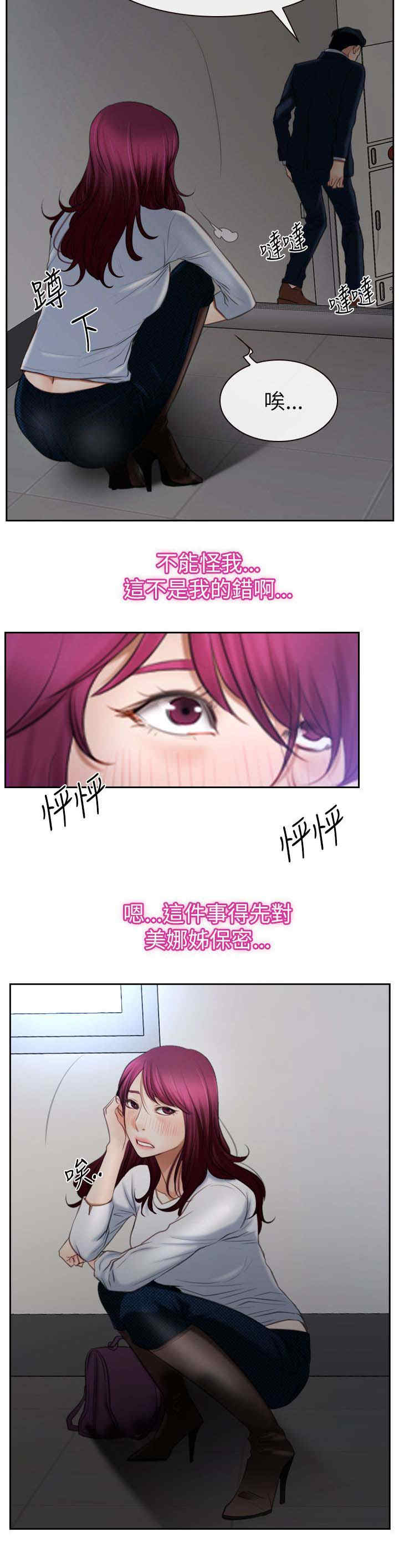 百合漫画,第85章：我不爱你了5图