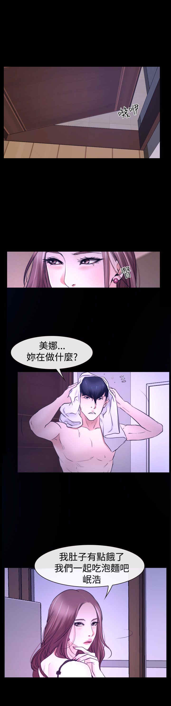 百合漫画,第37章：警告5图