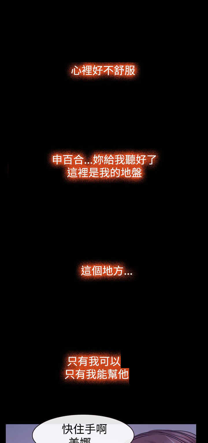 百合动画女制作人带女友见家长漫画,第36章：别说2图