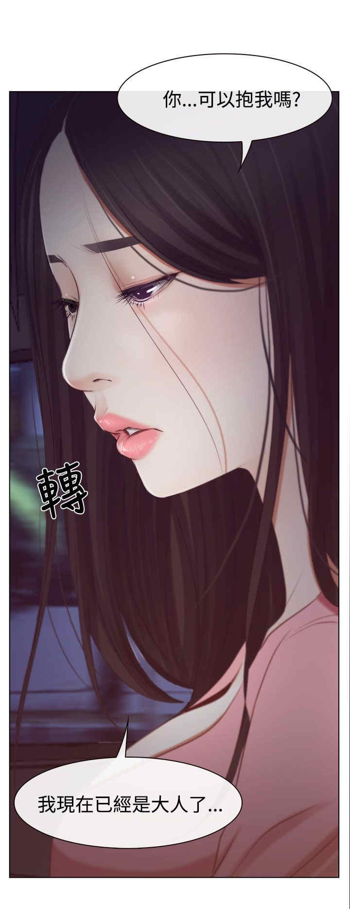 百合车文漫画,第23章：保密4图