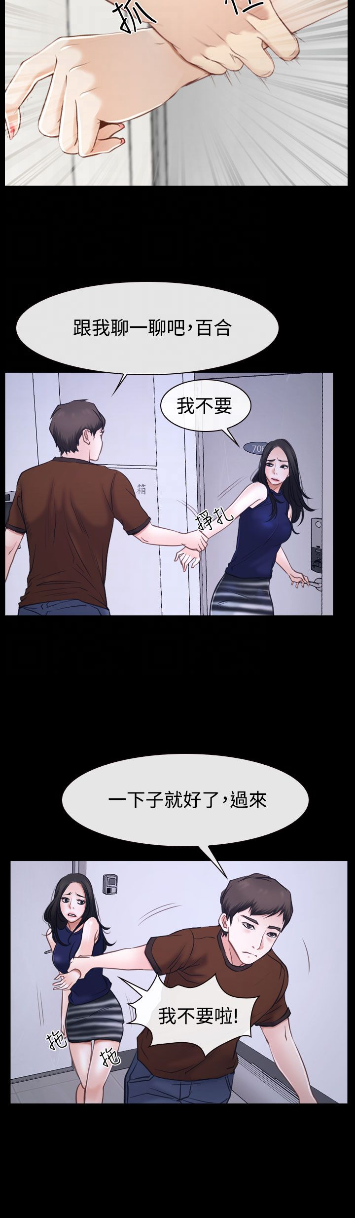 百合银耳汤的功效与作用漫画,第49章：错过1图