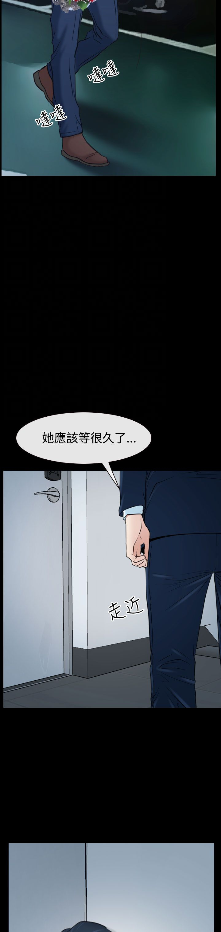 百合干漫画,第49章：错过1图