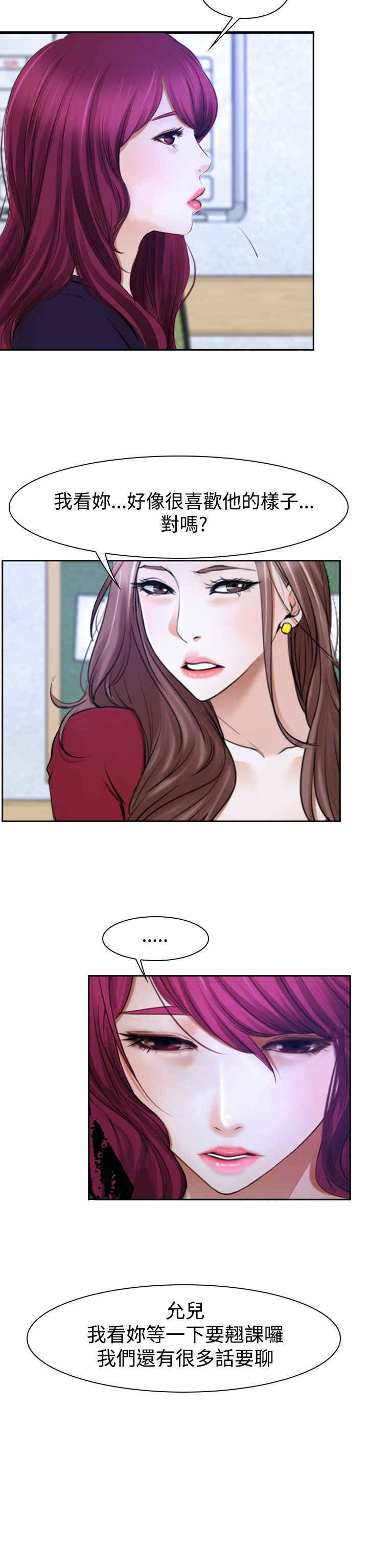 百合花涨4.01%漫画,第38章：错过1图