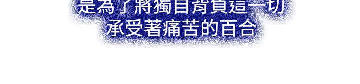 百合漫画,第33章：游乐园1图