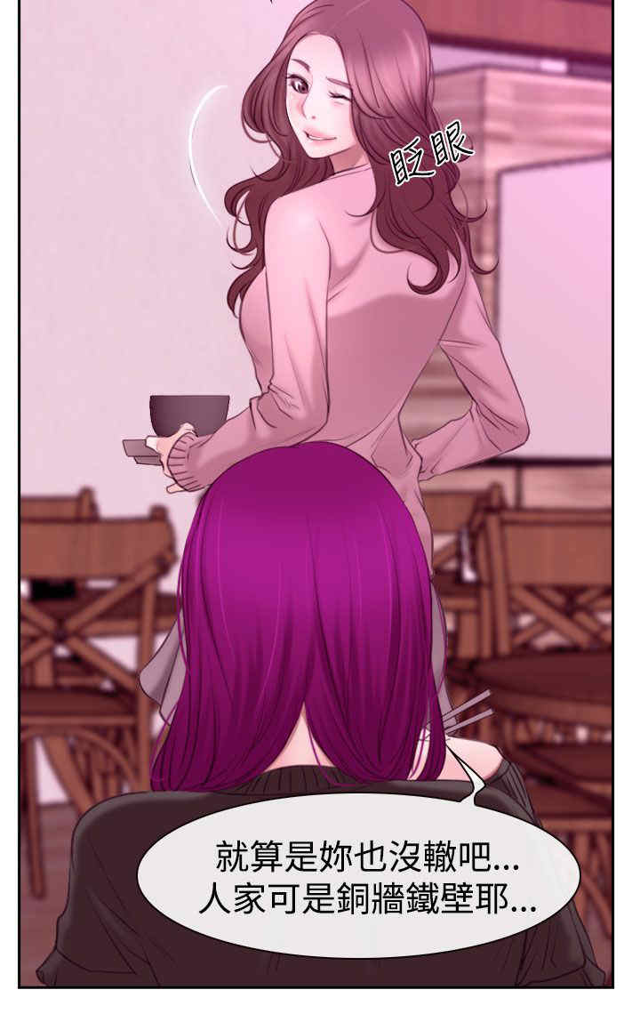 百合车文漫画,第71章：大学时5图