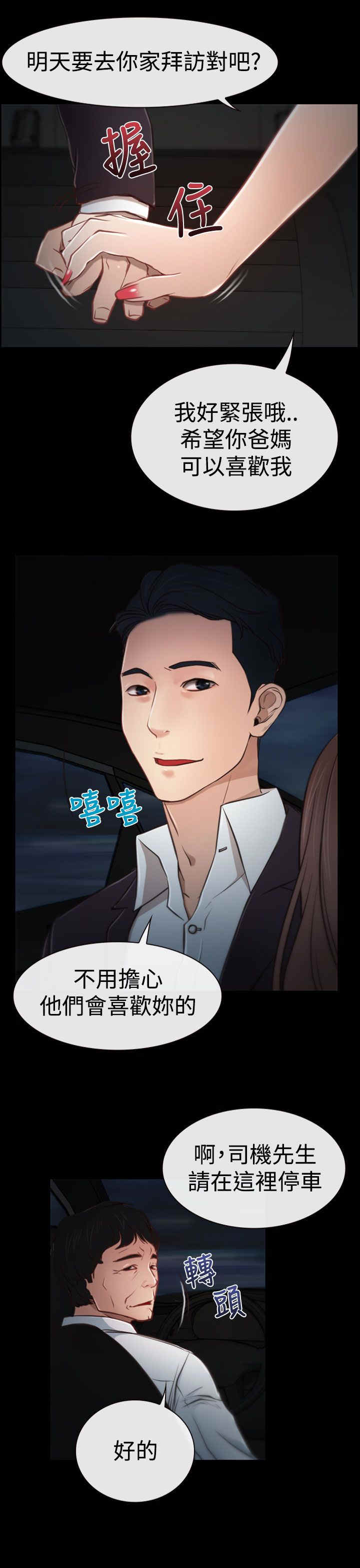 百合种球如何种植漫画,第6章：离去3图