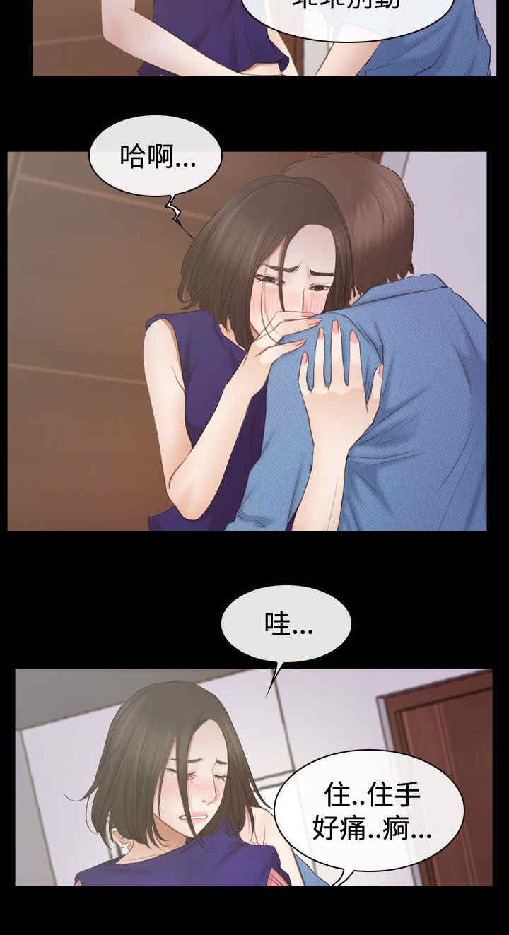 百合漫画,第76章：回到以前2图