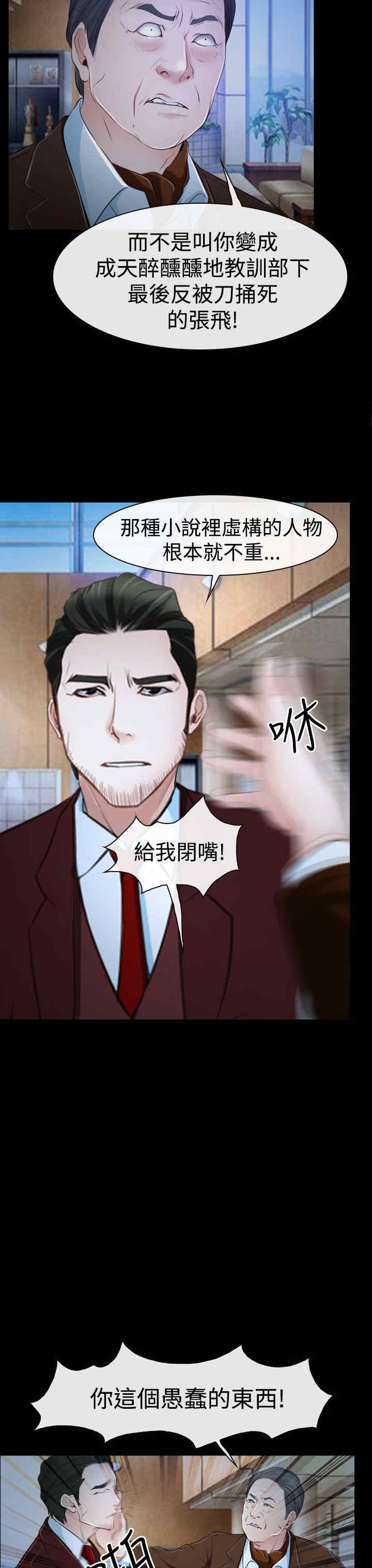 百合漫画,第41章：偏执2图