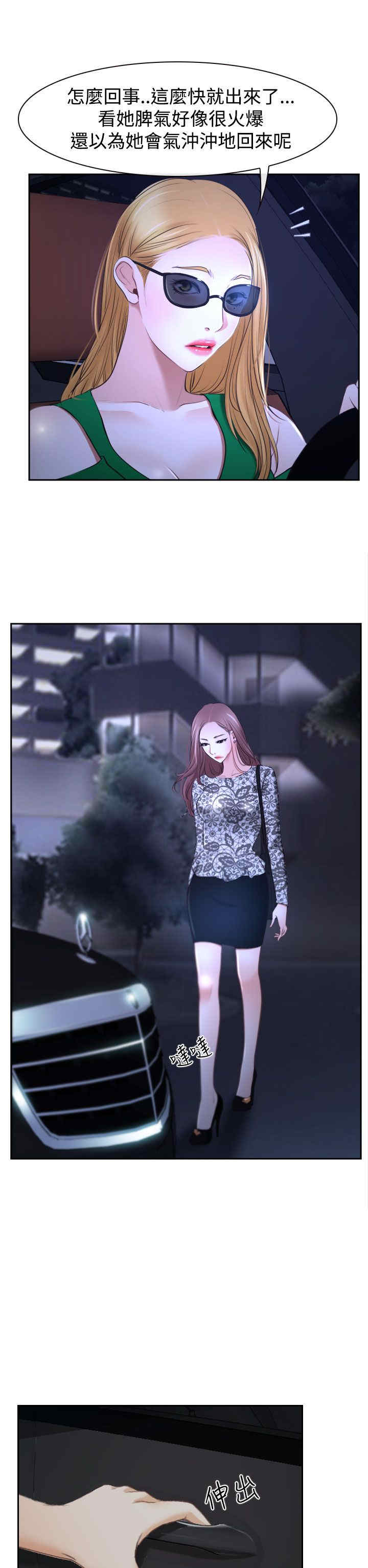 百合不能乱吃漫画,第35章：坦荡4图