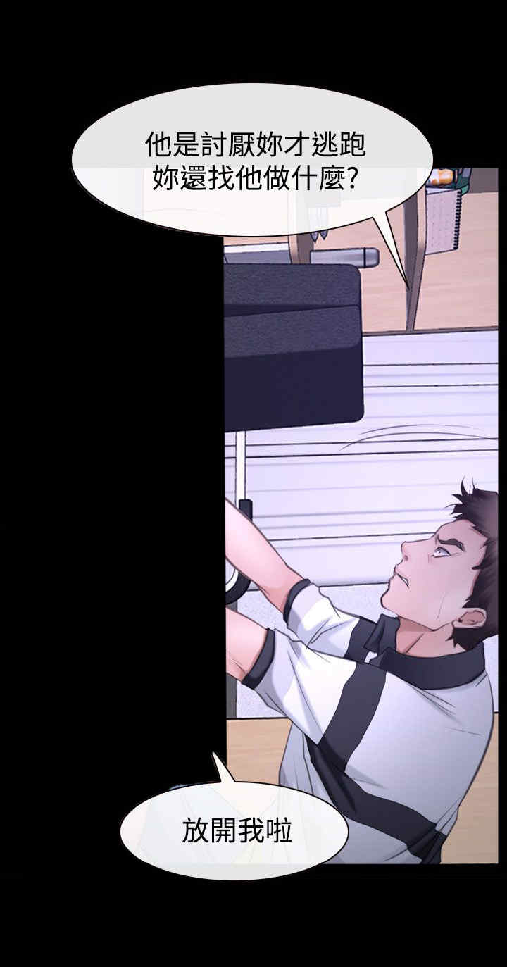 百合花养殖方法漫画,第57章：突然出现5图