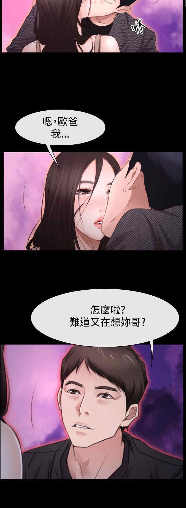百合花的图片漫画,第56章：梦2图