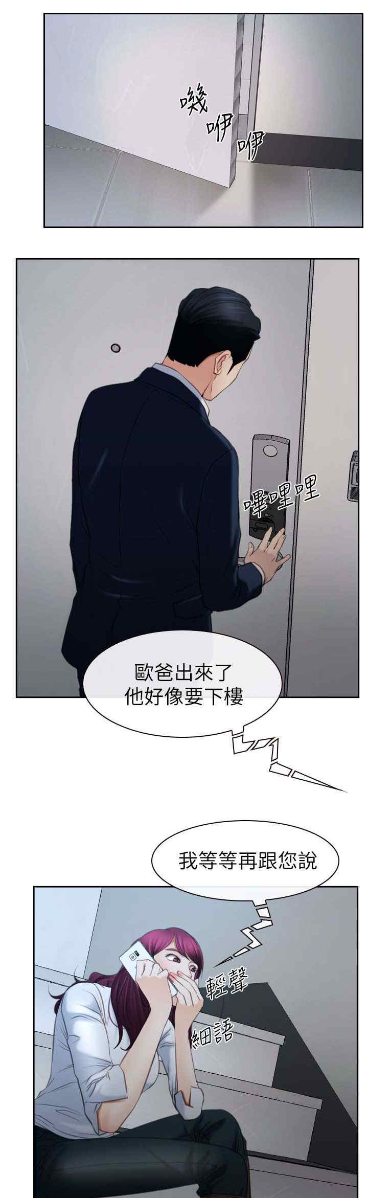 百合漫画,第84章：被抓4图