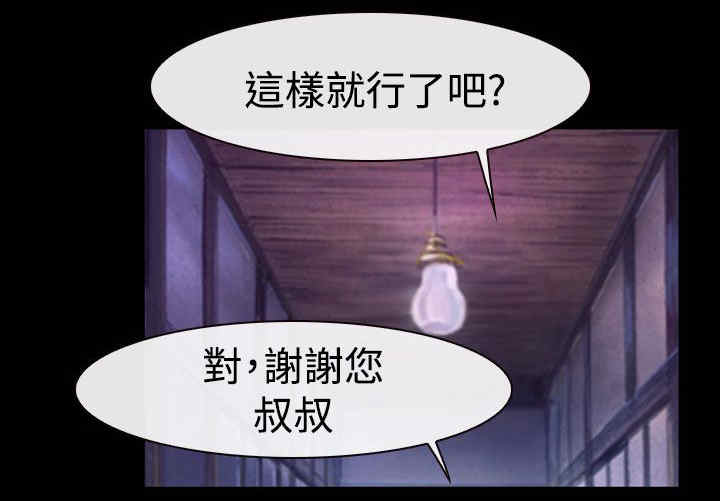 百合漫画,第65章：演戏5图