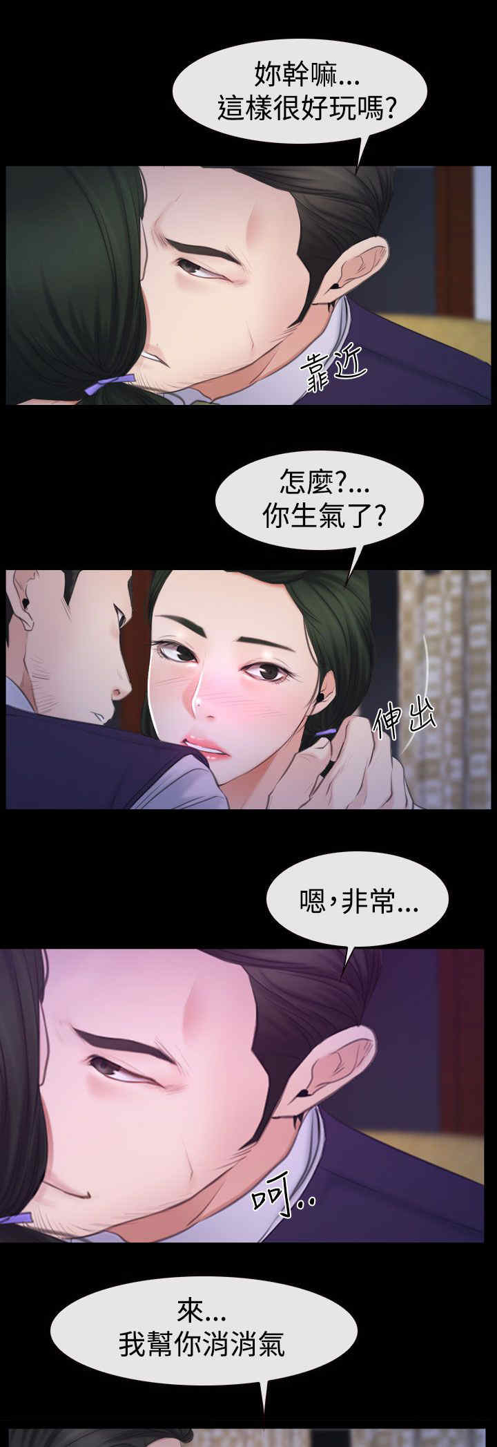 百合固金片的功效与作用漫画,第66章：消消气1图