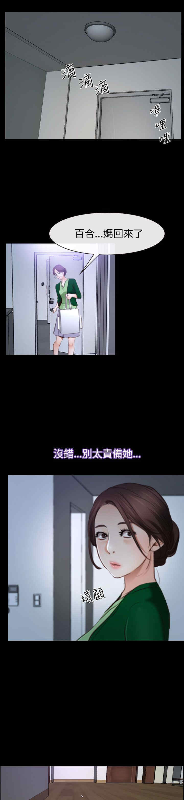 百合种球如何种植漫画,第55章：安眠药3图