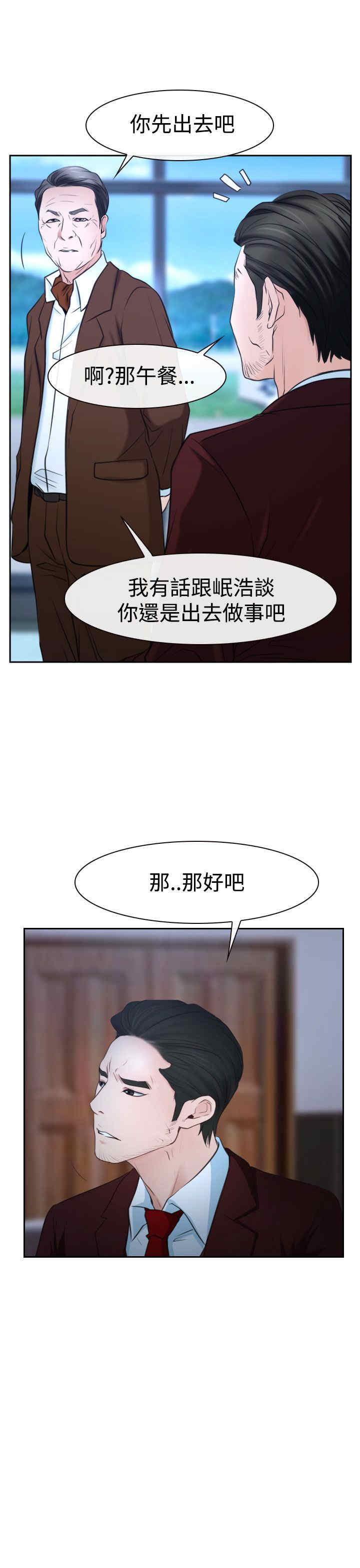 百合花涨停漫画,第44章：亲儿子3图