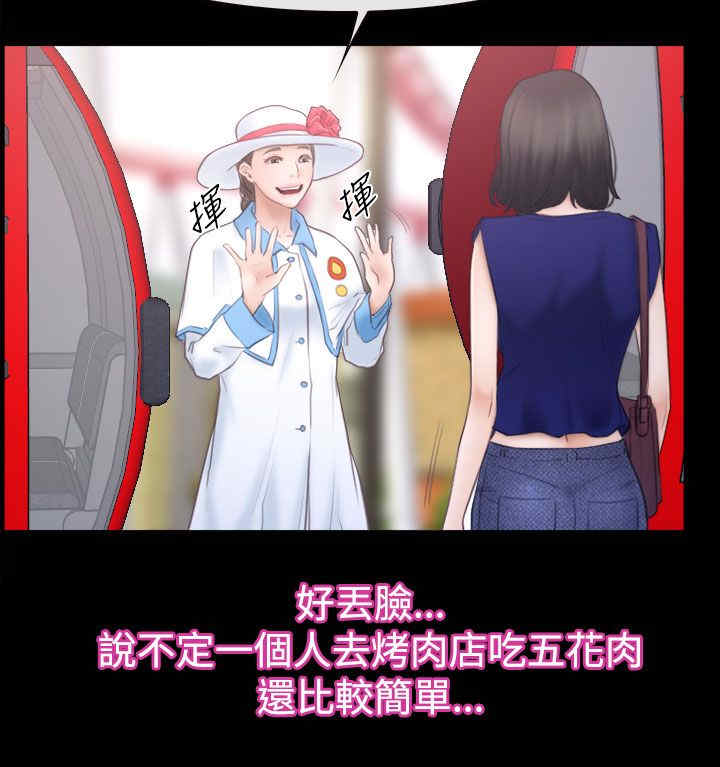 百合漫画,第73章：摩天轮3图