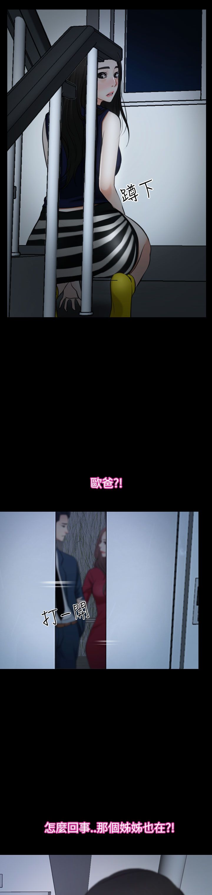 百合花涨停原因漫画,第47章：怎么回事5图