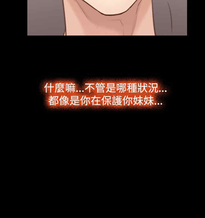 百合不能乱吃漫画,第35章：坦荡3图