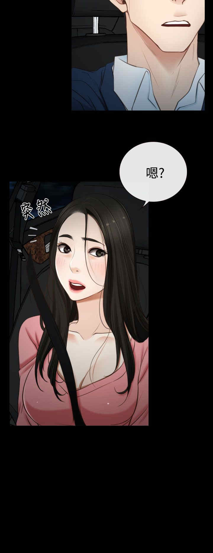 百合漫画,第22章：初恋2图