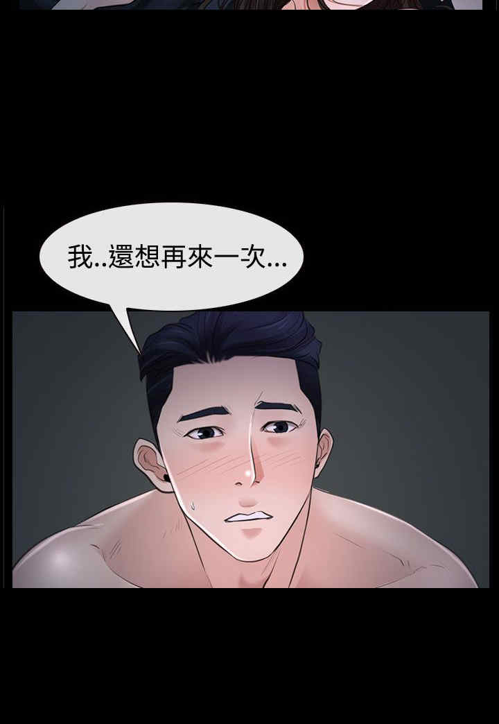 百合漫画,第32章：欺骗5图