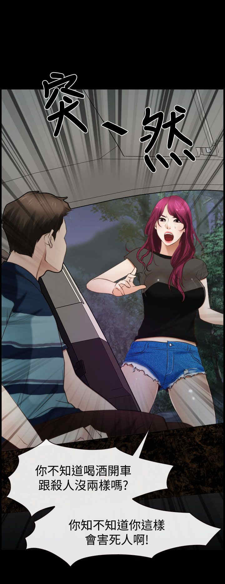 百合漫画,第22章：初恋1图