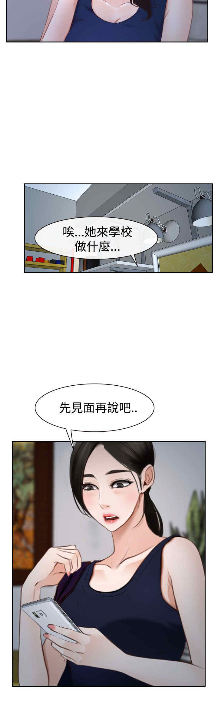 百合漫画,第52章：幸福，返回2图