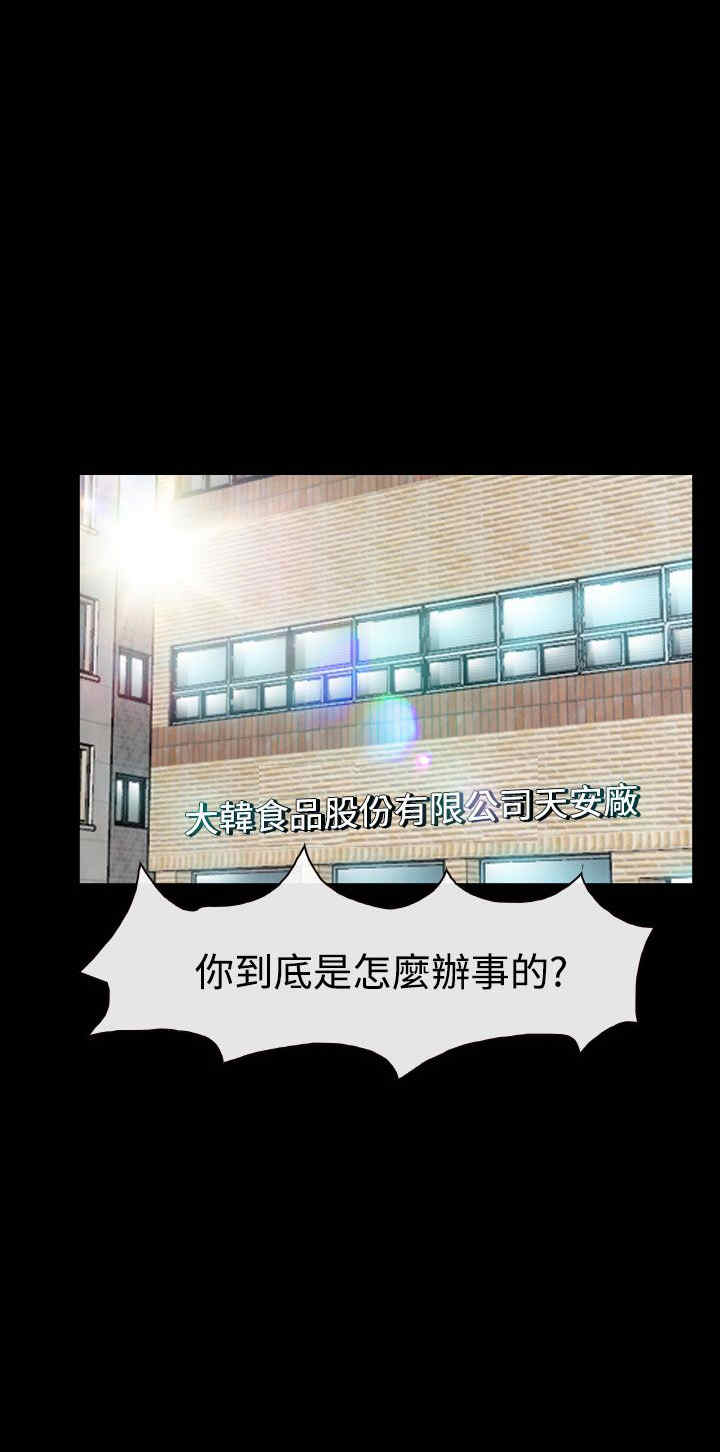 百合车文漫画,第40章：会长1图