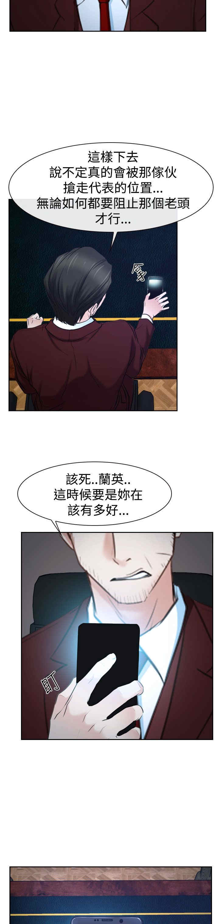 百合花涨停漫画,第44章：亲儿子1图