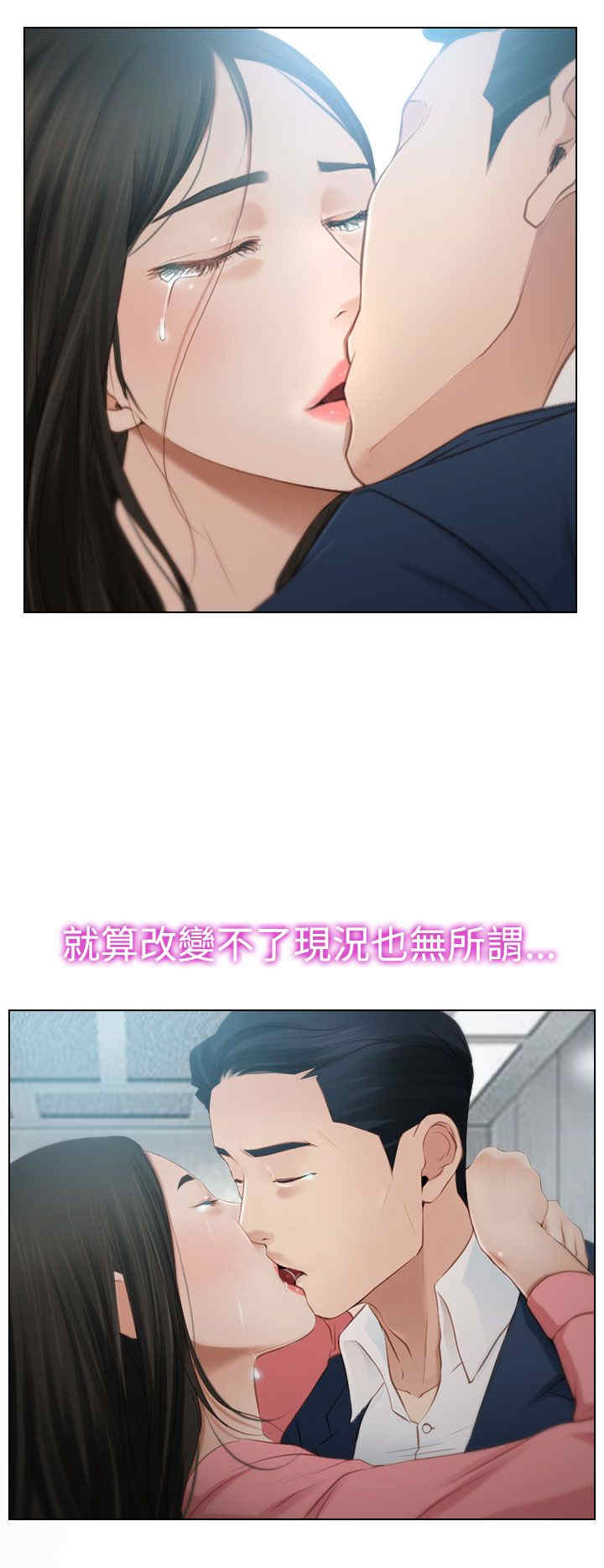 百合漫画,第24章：打扰3图