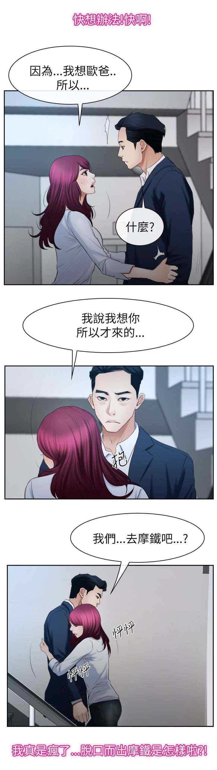 百合漫画,第85章：我不爱你了1图