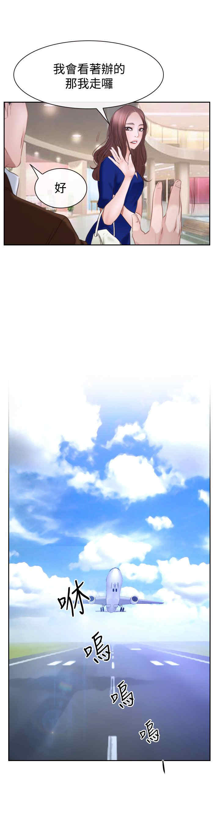 百合漫画,第57章：突然出现3图