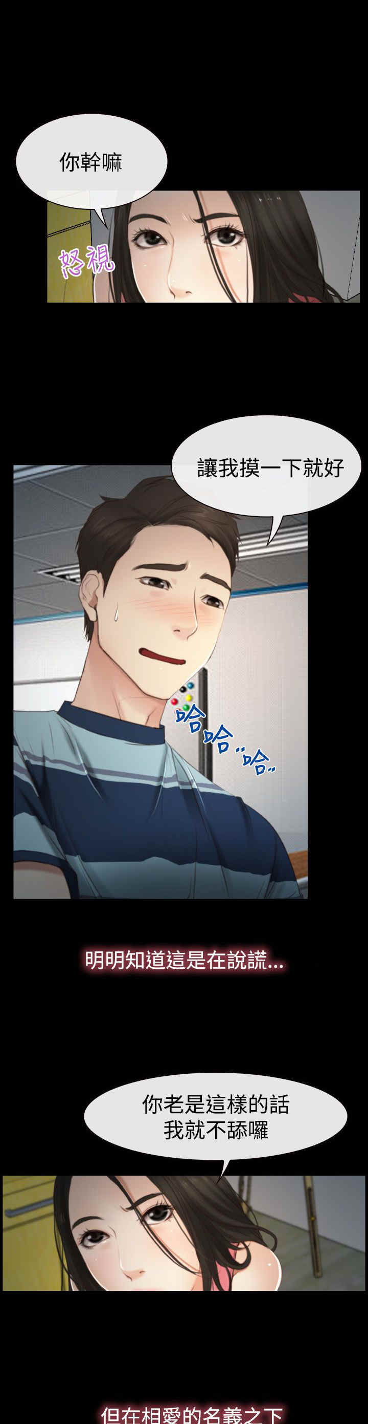 百合花园社区举办中秋活动漫画,第14章：海边2图